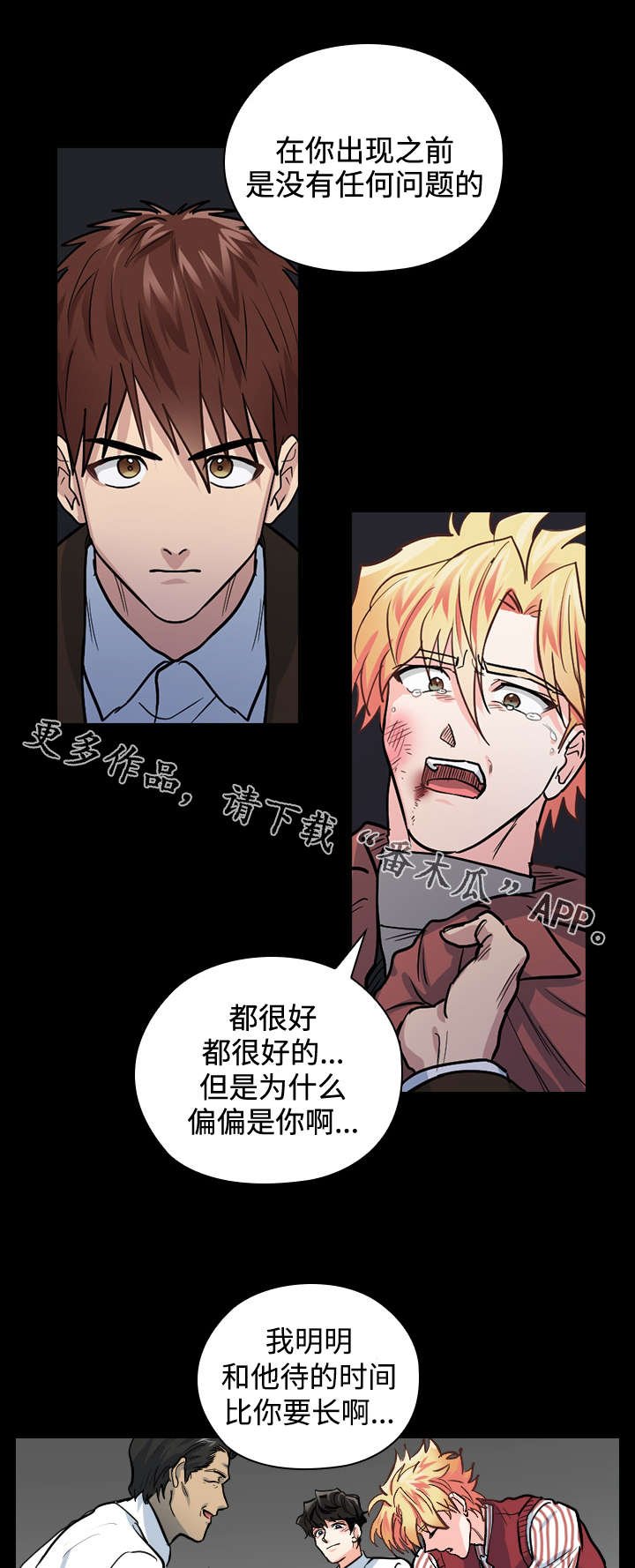 第30章：怎么是你