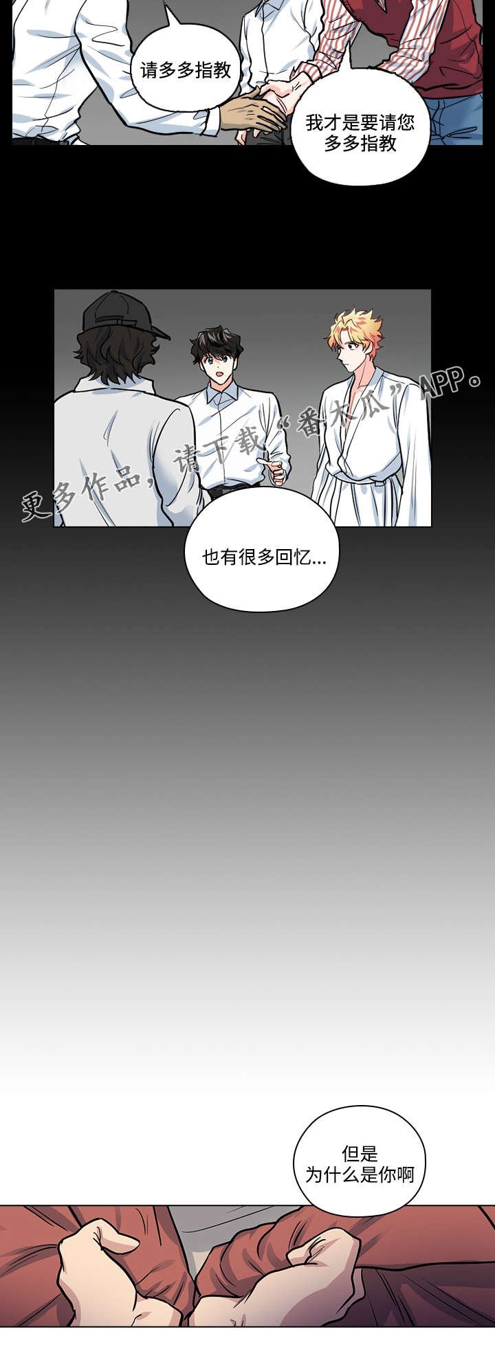 第30章：怎么是你