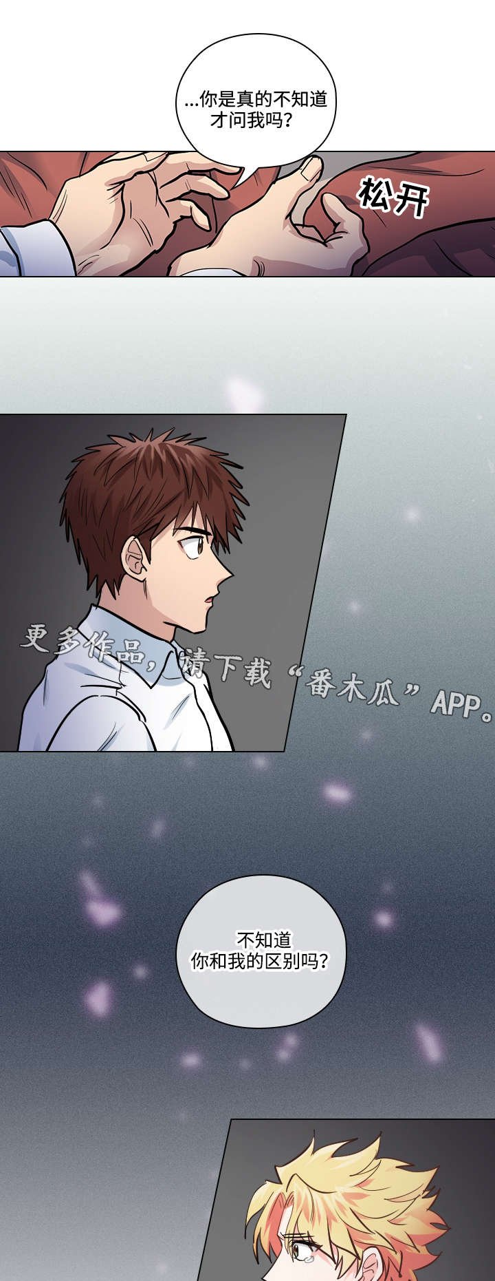 第30章：怎么是你