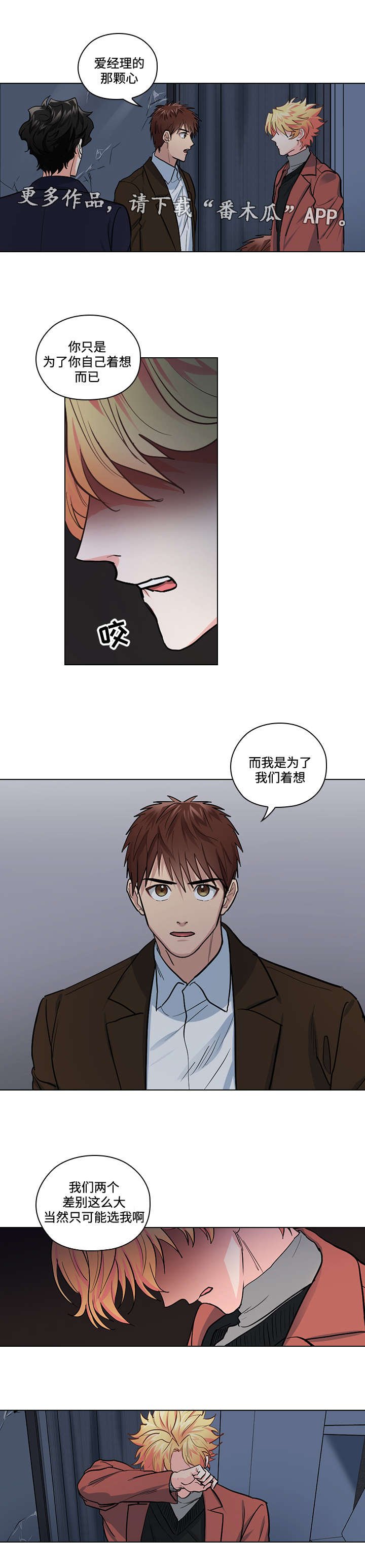 第31章：过去