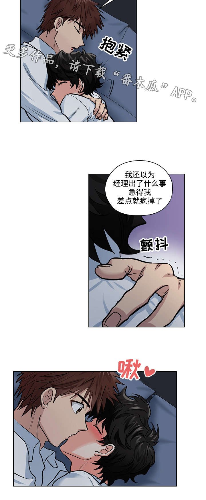 第31章：过去