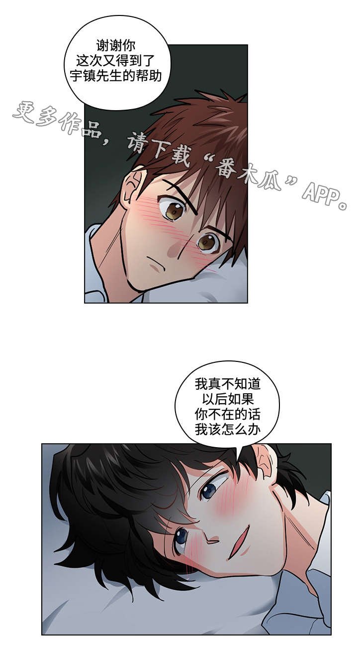 第31章：过去