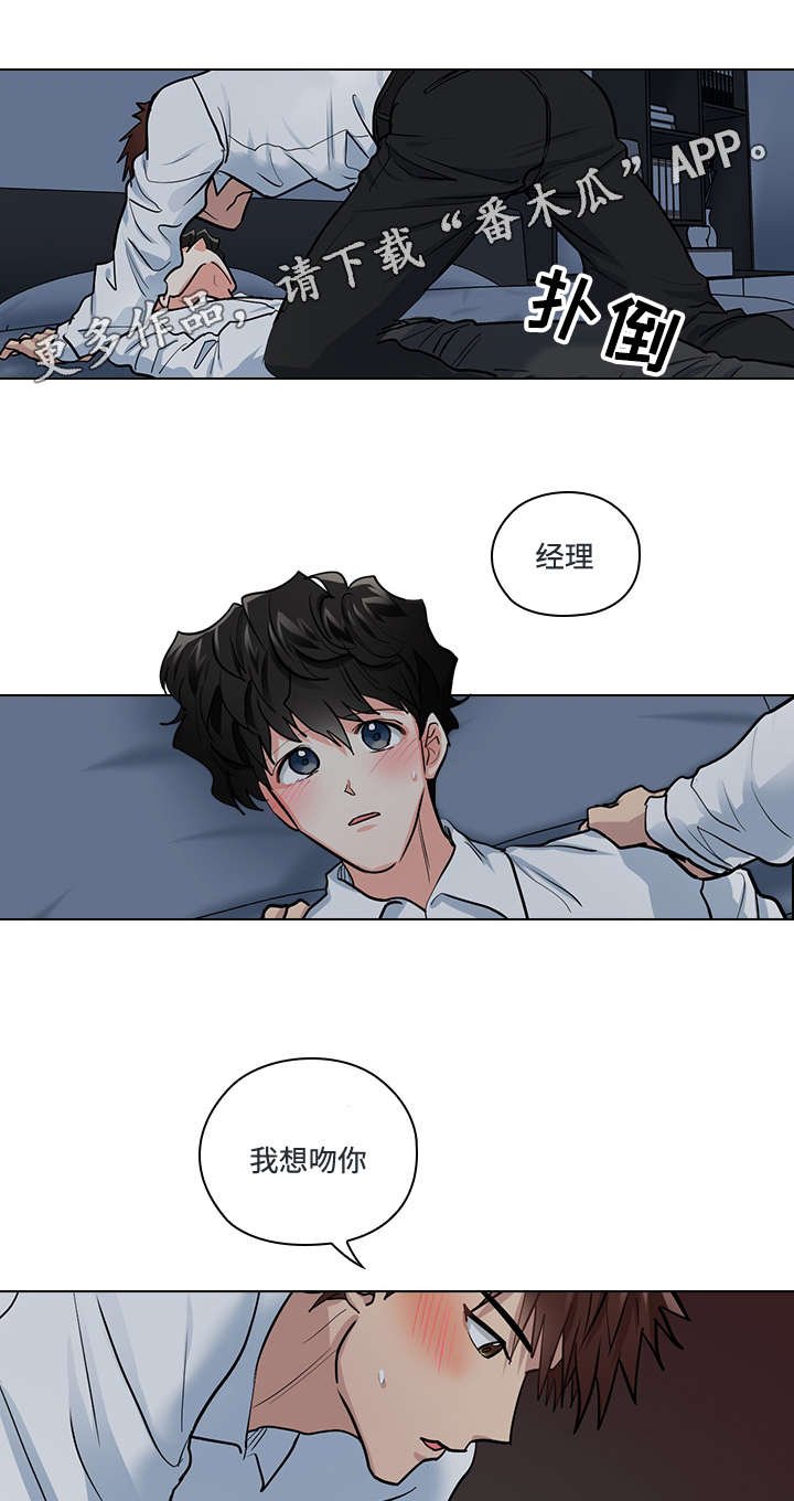 第31章：过去