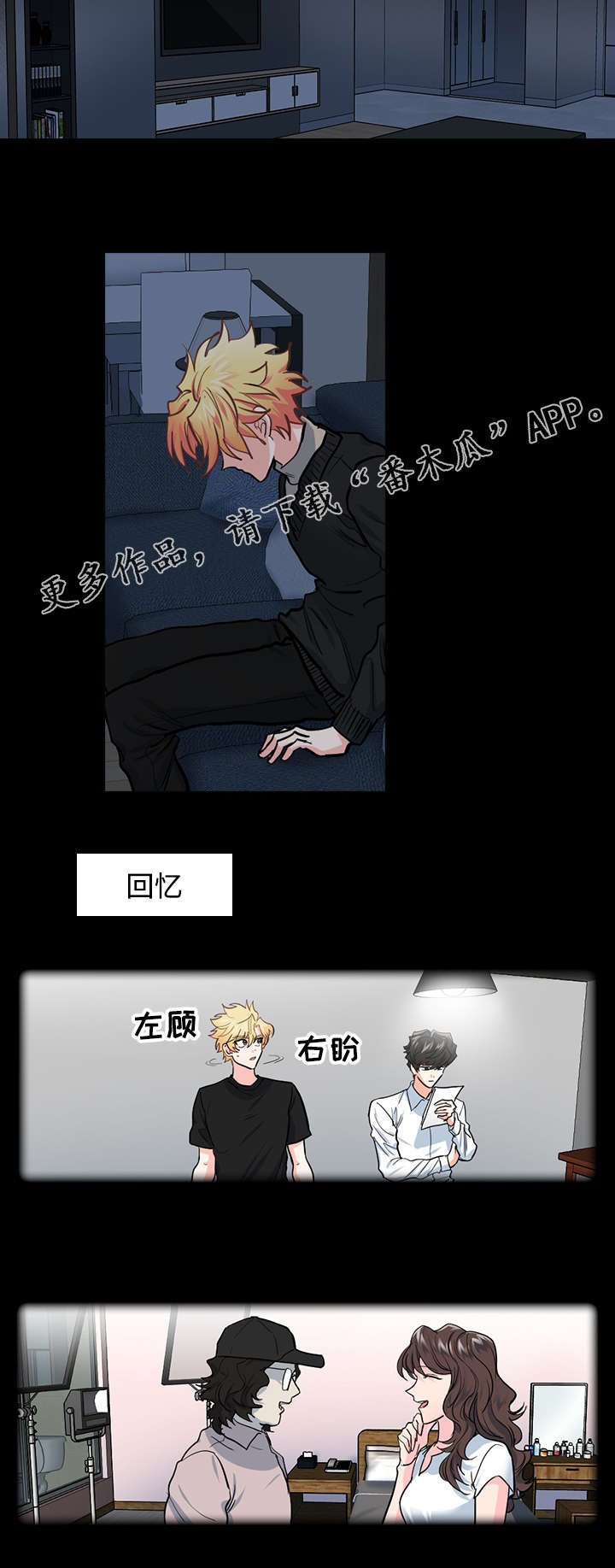 第31章：过去