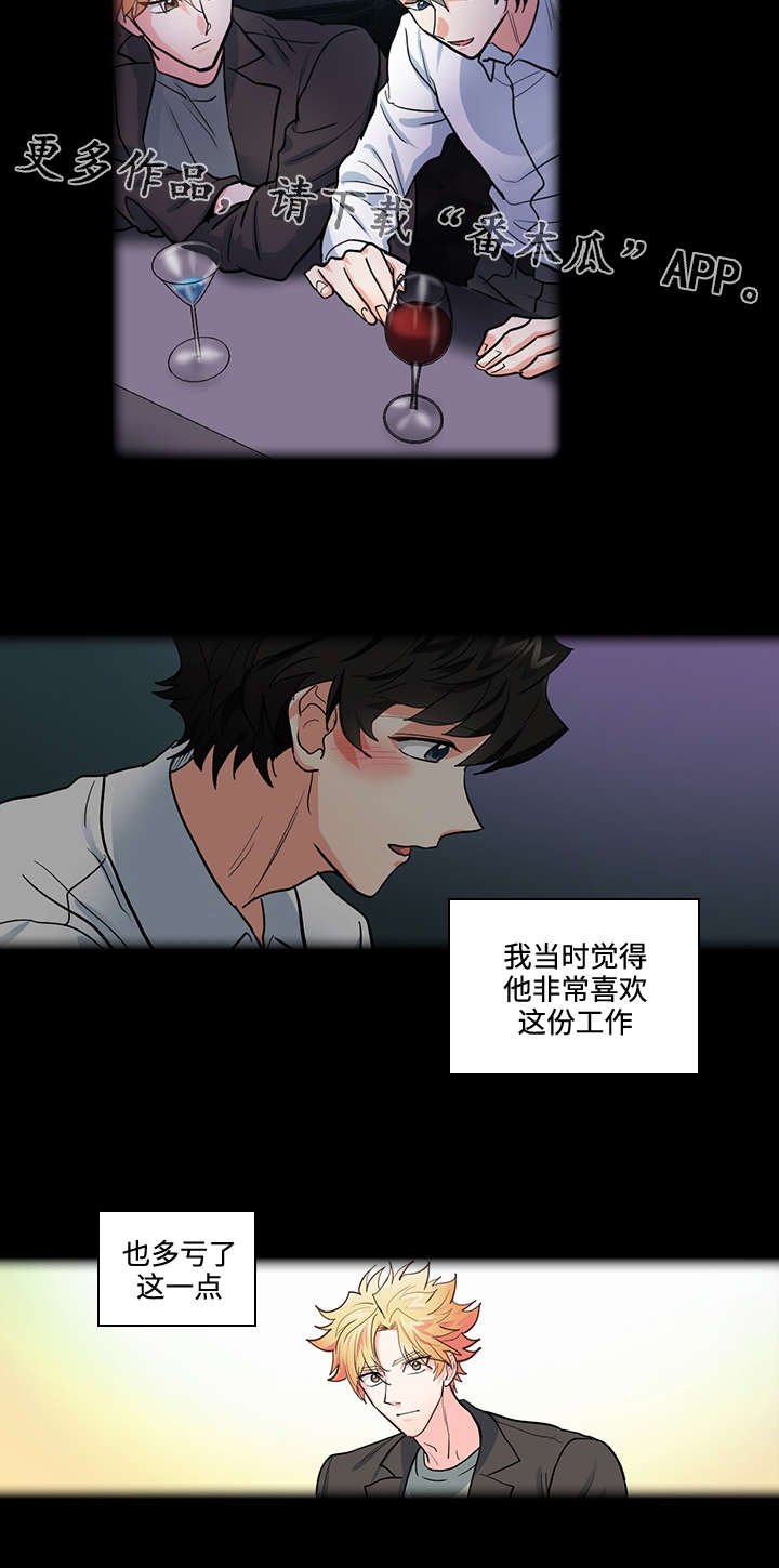 第31章：过去