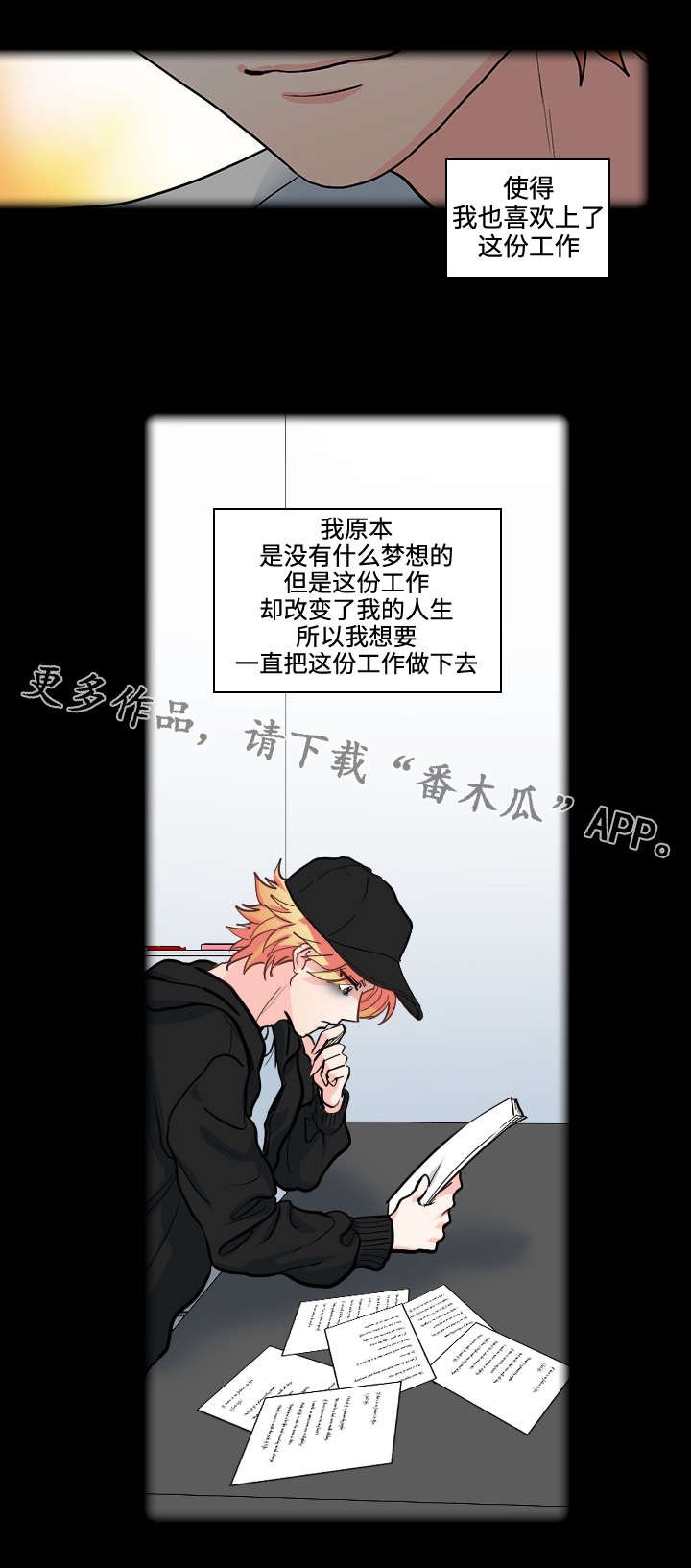 第31章：过去