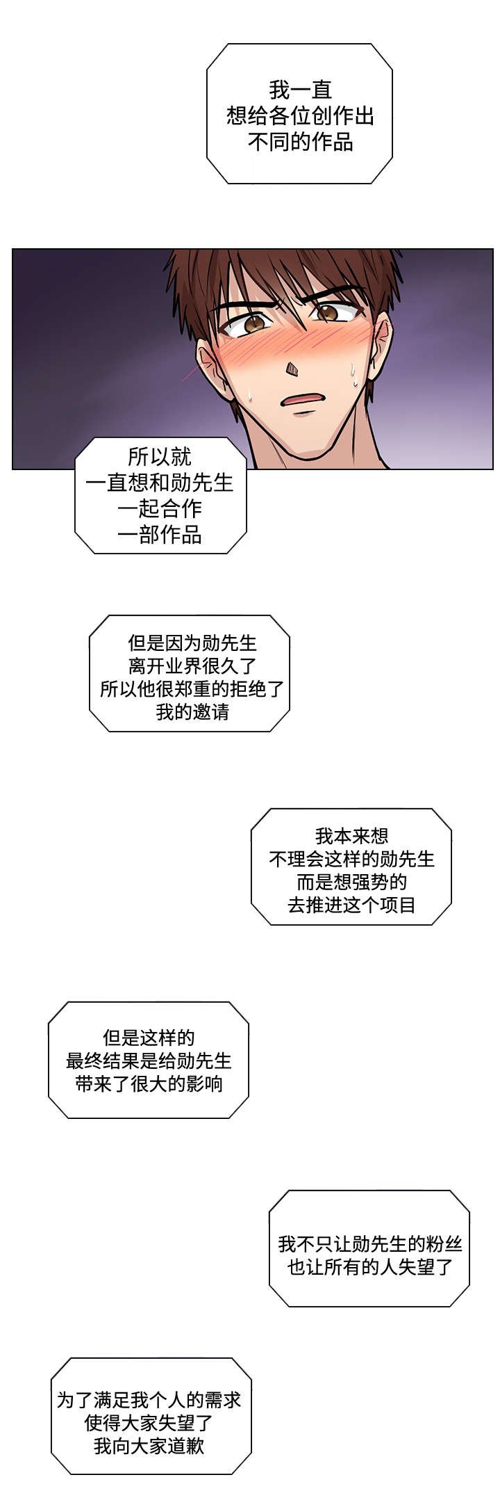 第32章：新人