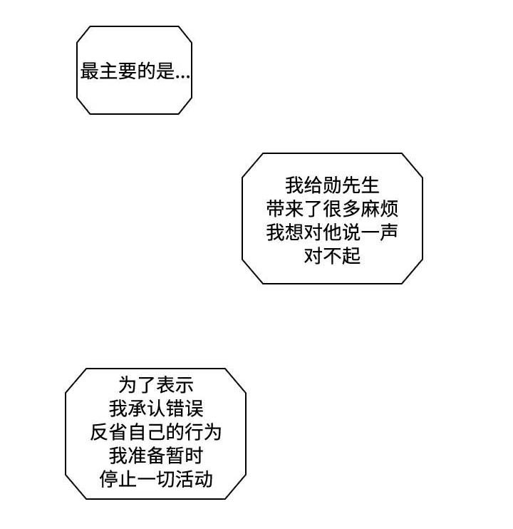 第32章：新人