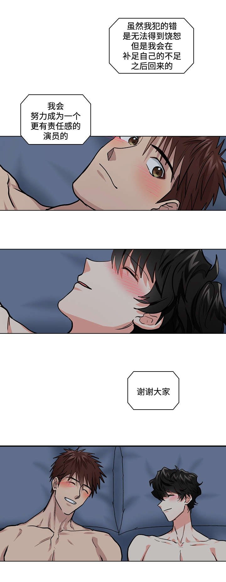 第32章：新人