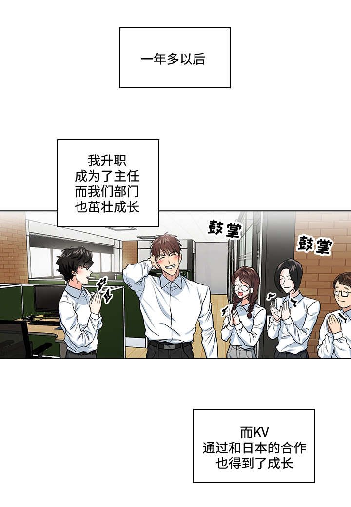 第32章：新人