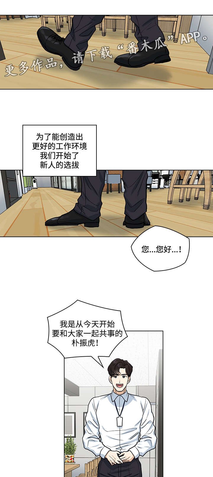 第32章：新人