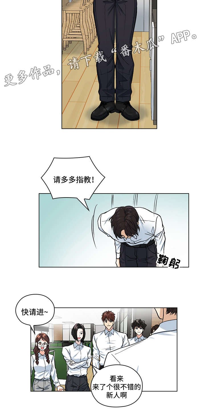 第32章：新人