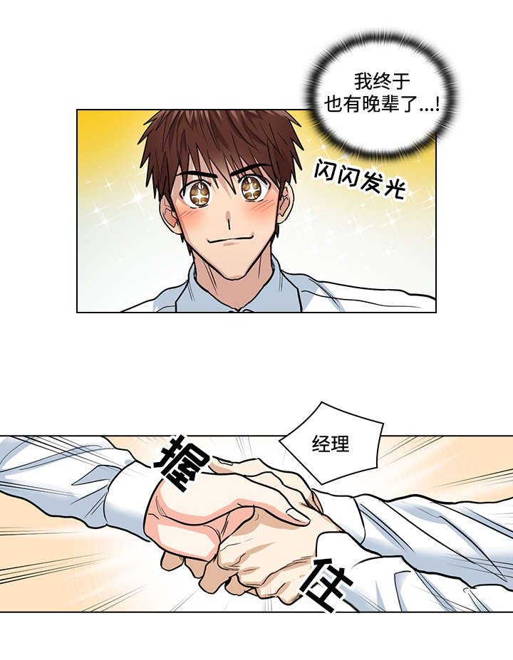 第32章：新人