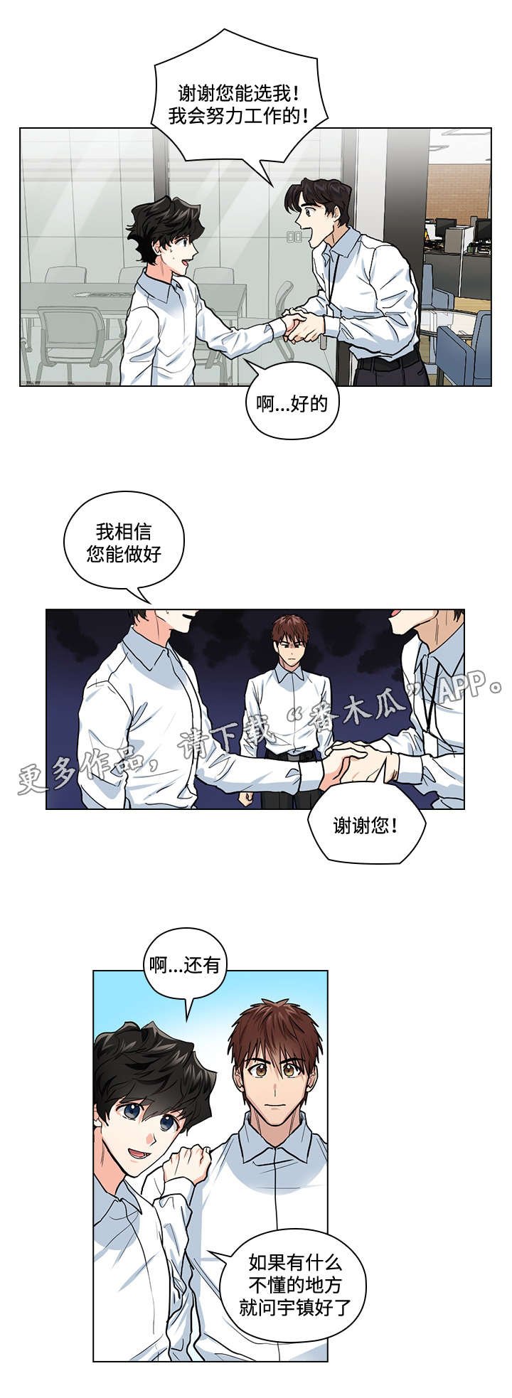第32章：新人