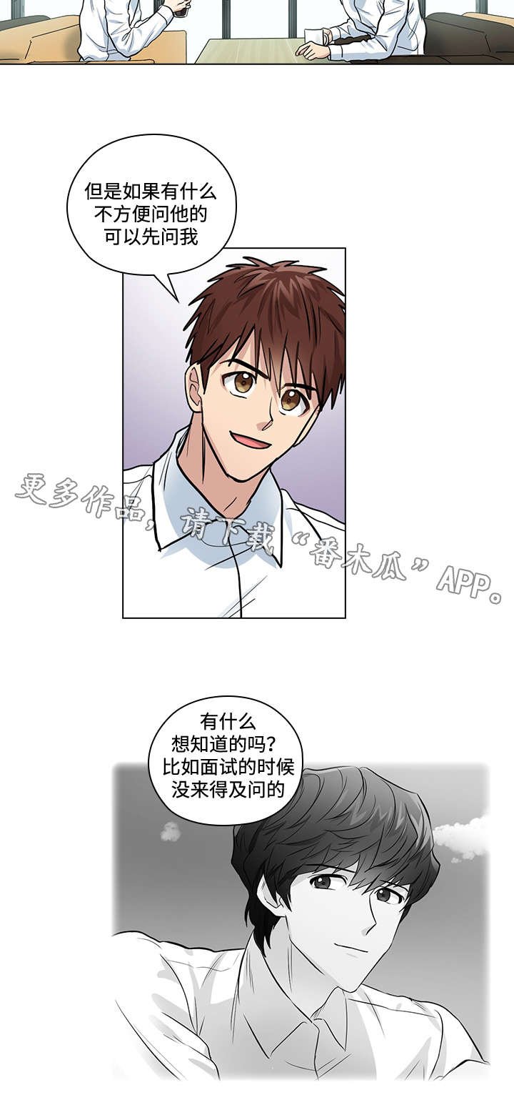 第32章：新人
