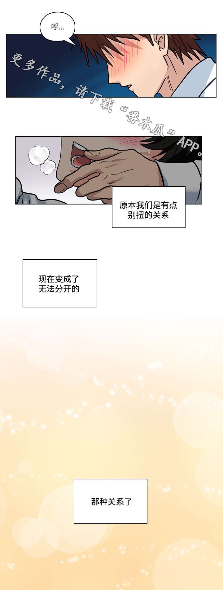 第33章：终章