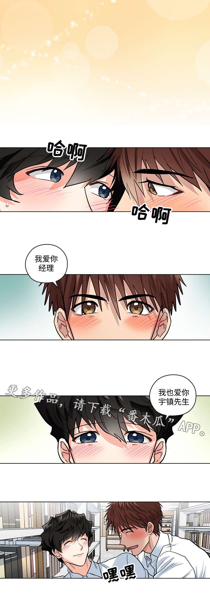 第33章：终章