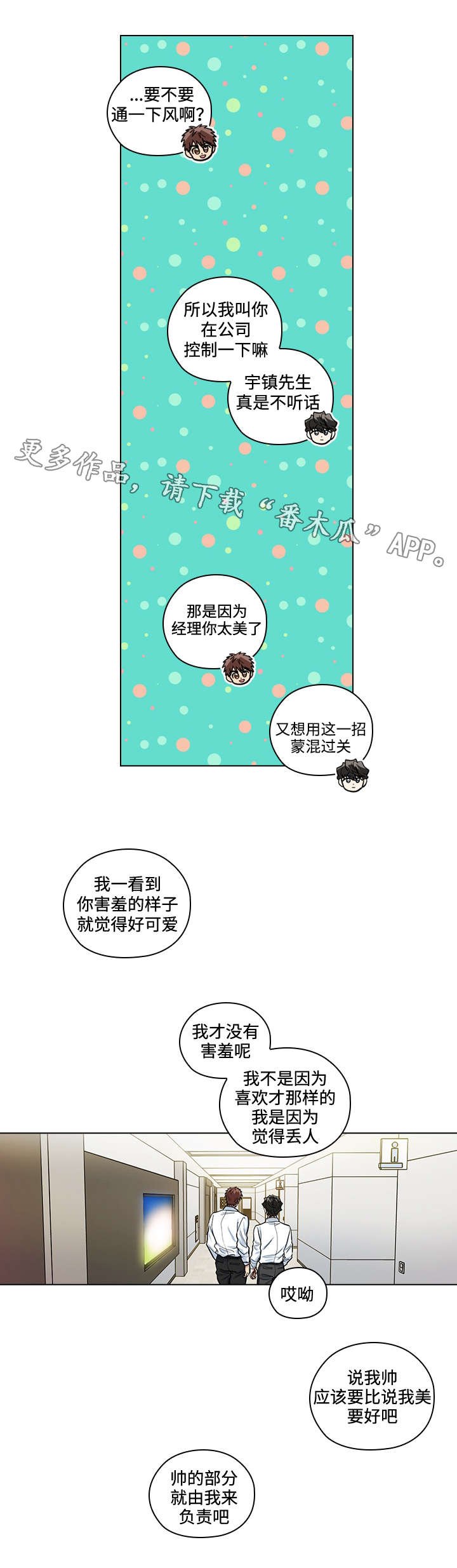第33章：终章