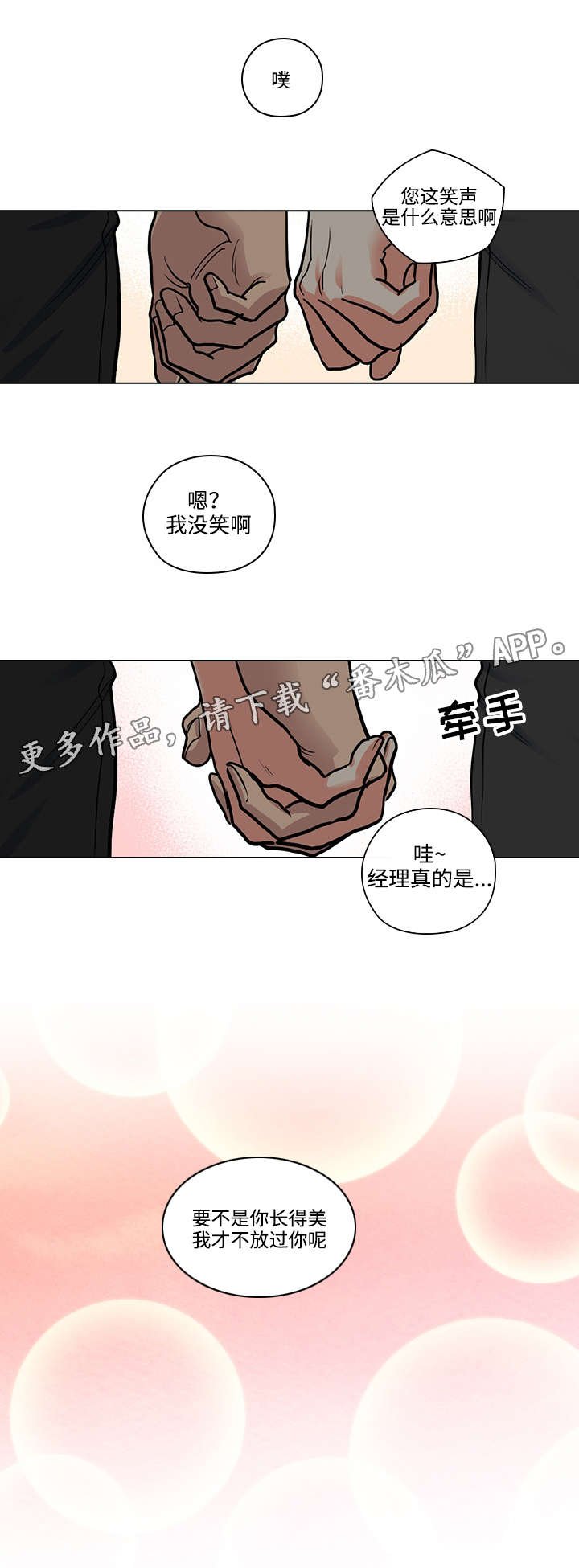 第33章：终章