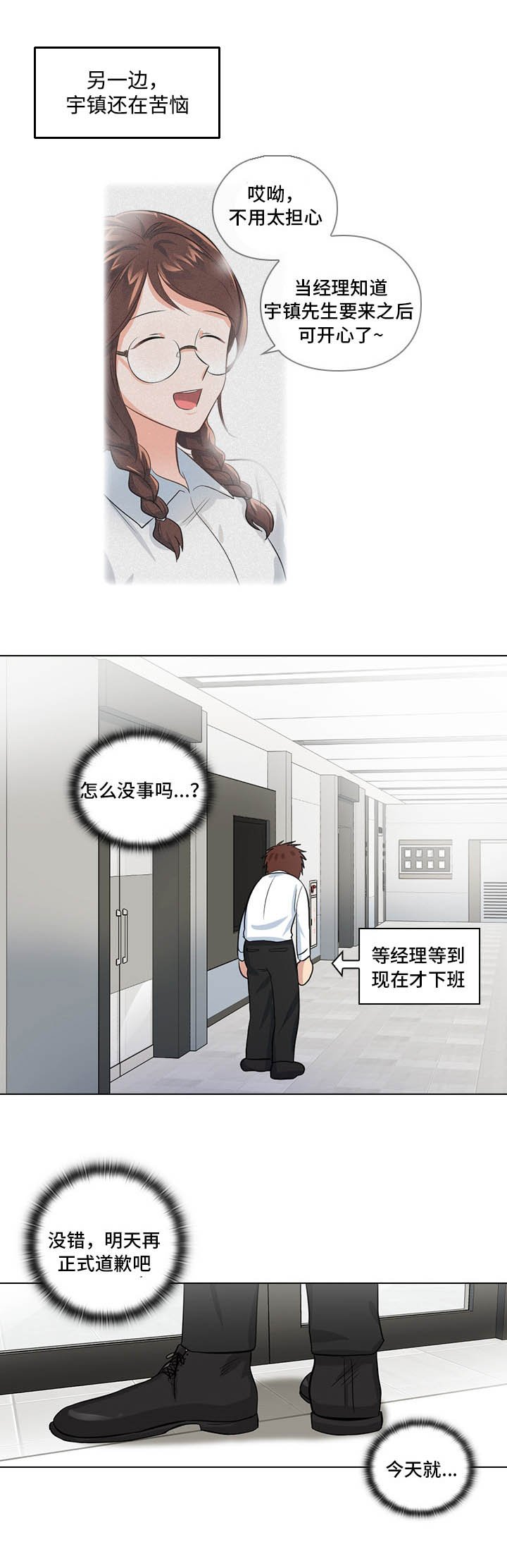 第4章：好奇