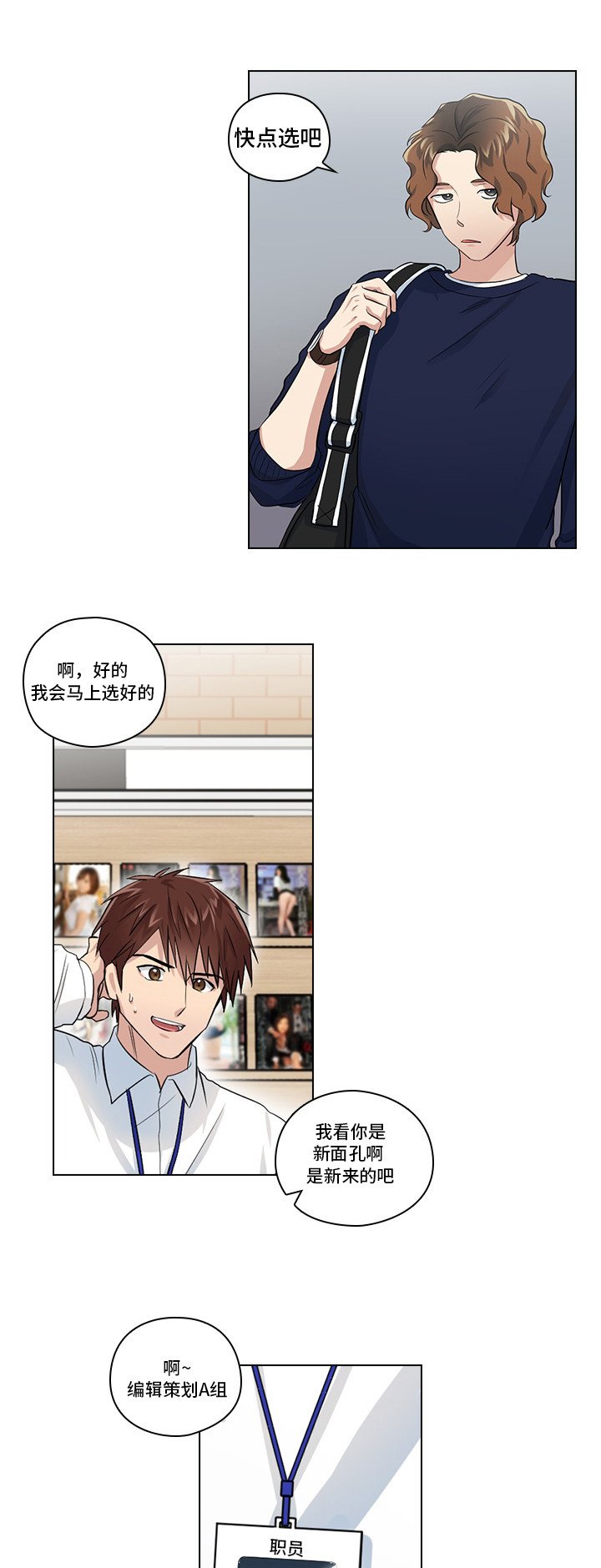 第4章：好奇