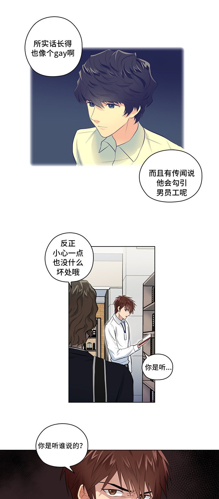 第4章：好奇