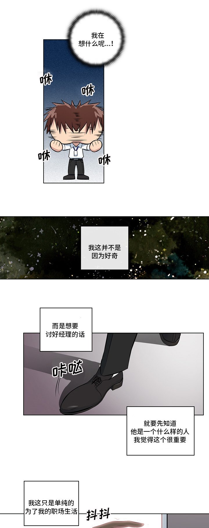 第4章：好奇