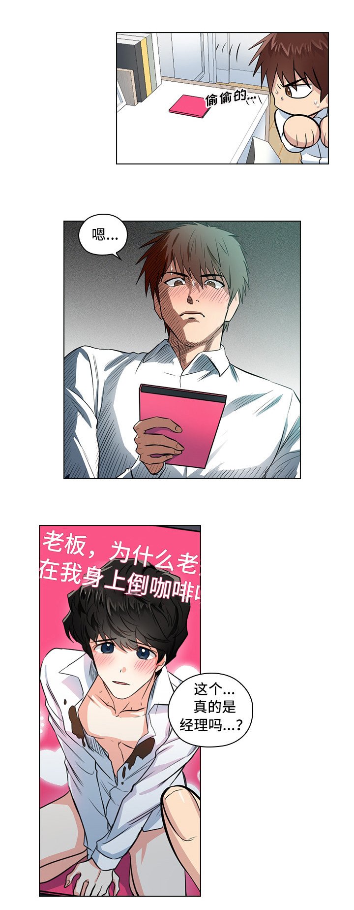 第5章：受得了吗