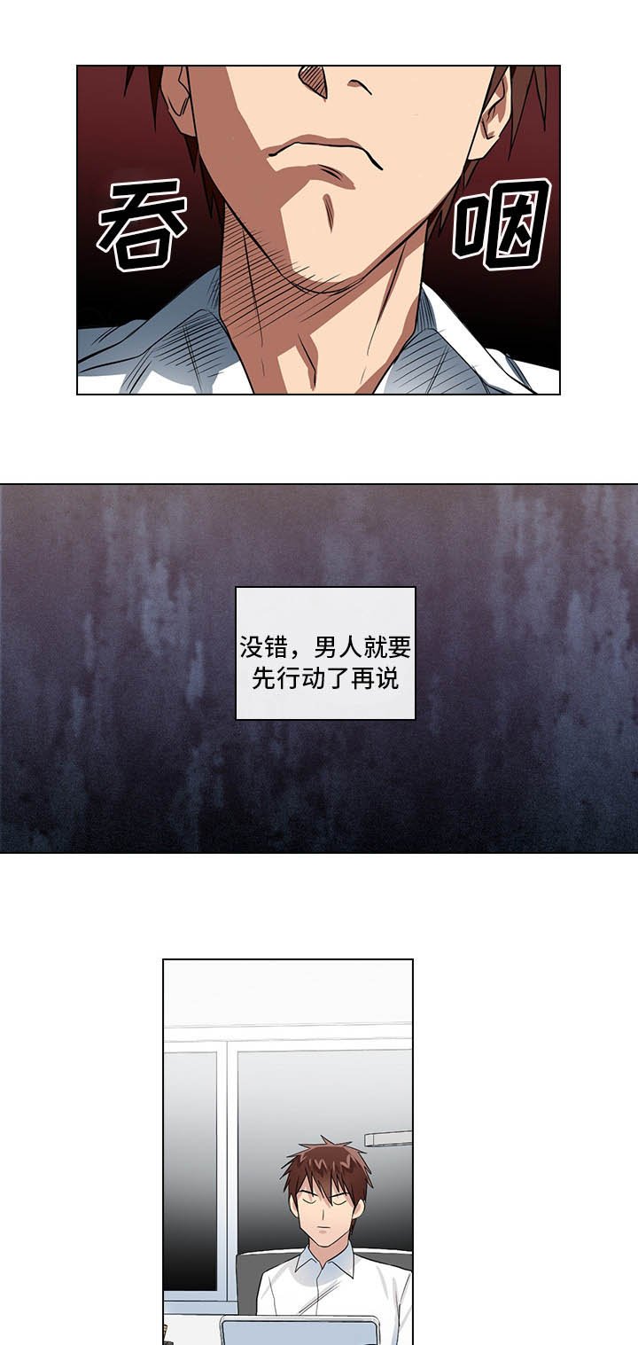 第5章：受得了吗