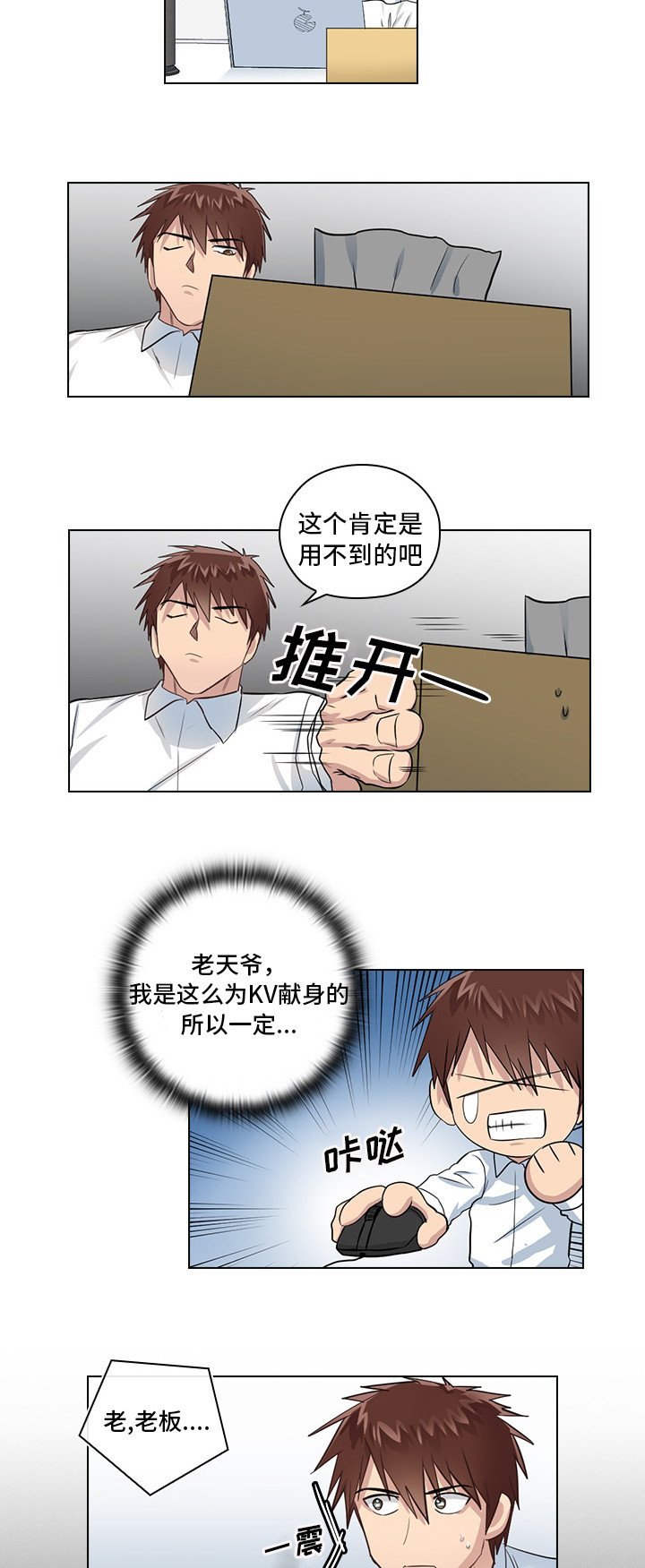 第5章：受得了吗