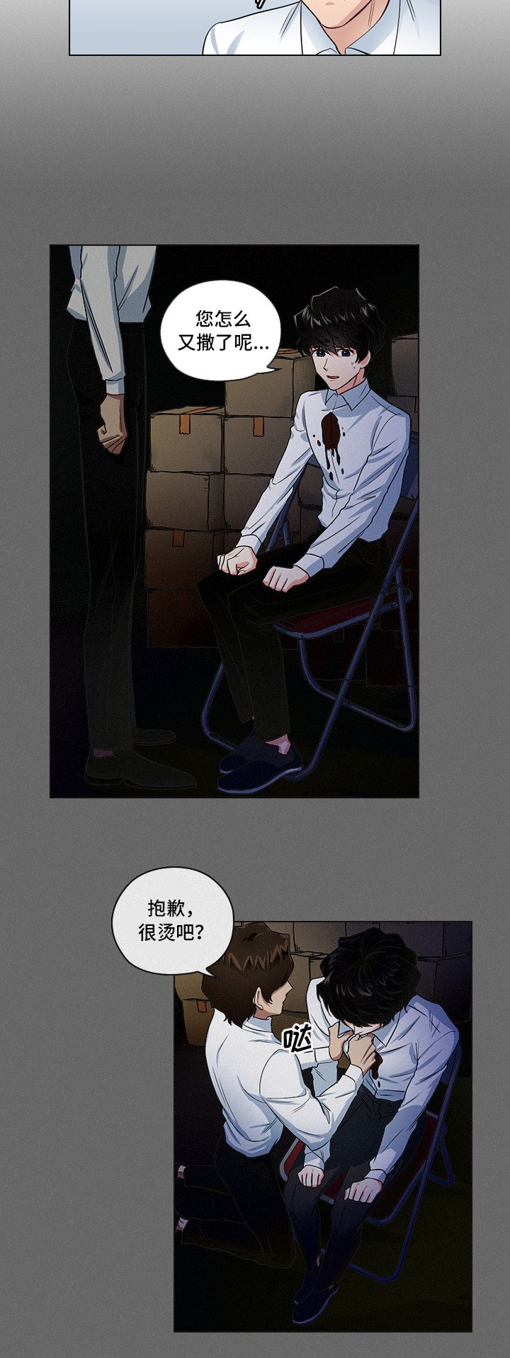 第5章：受得了吗