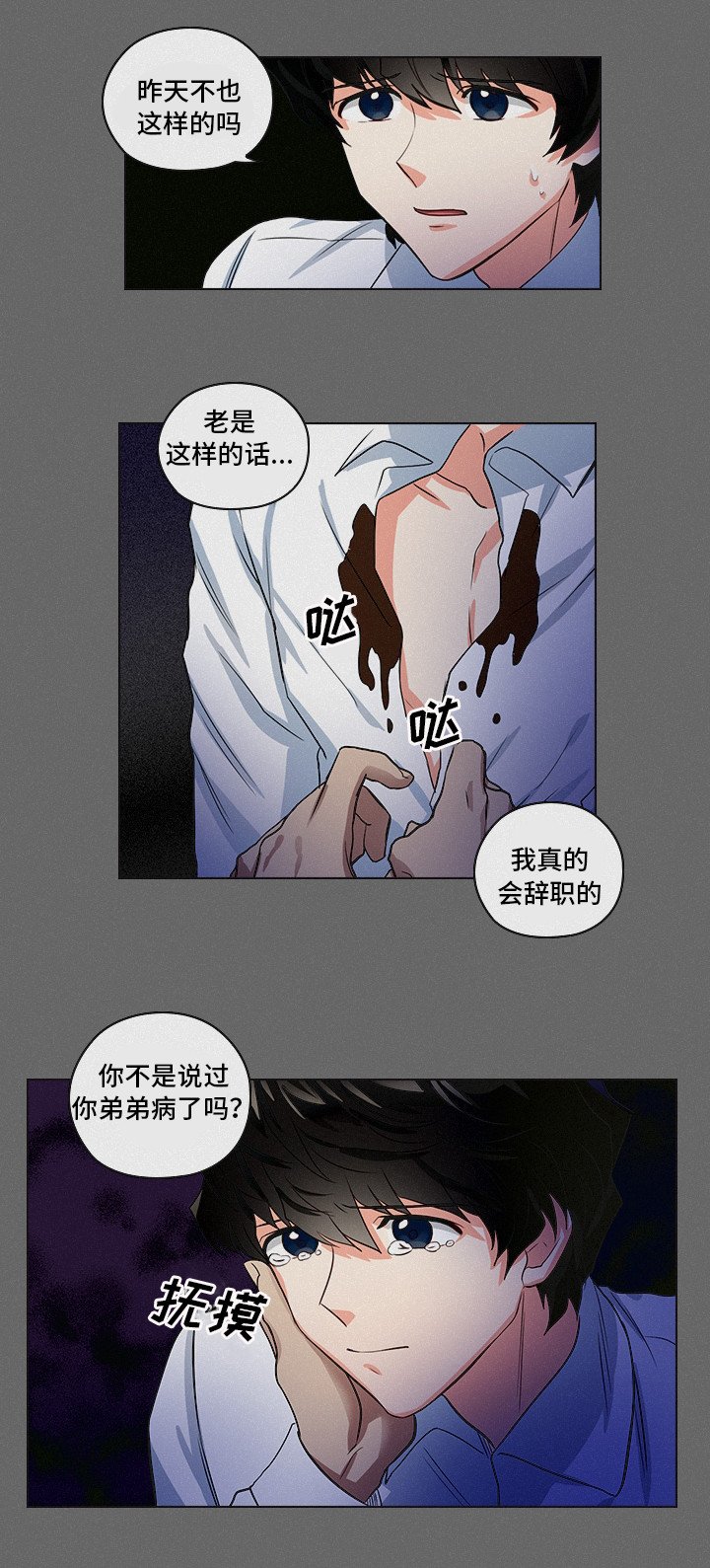 第5章：受得了吗