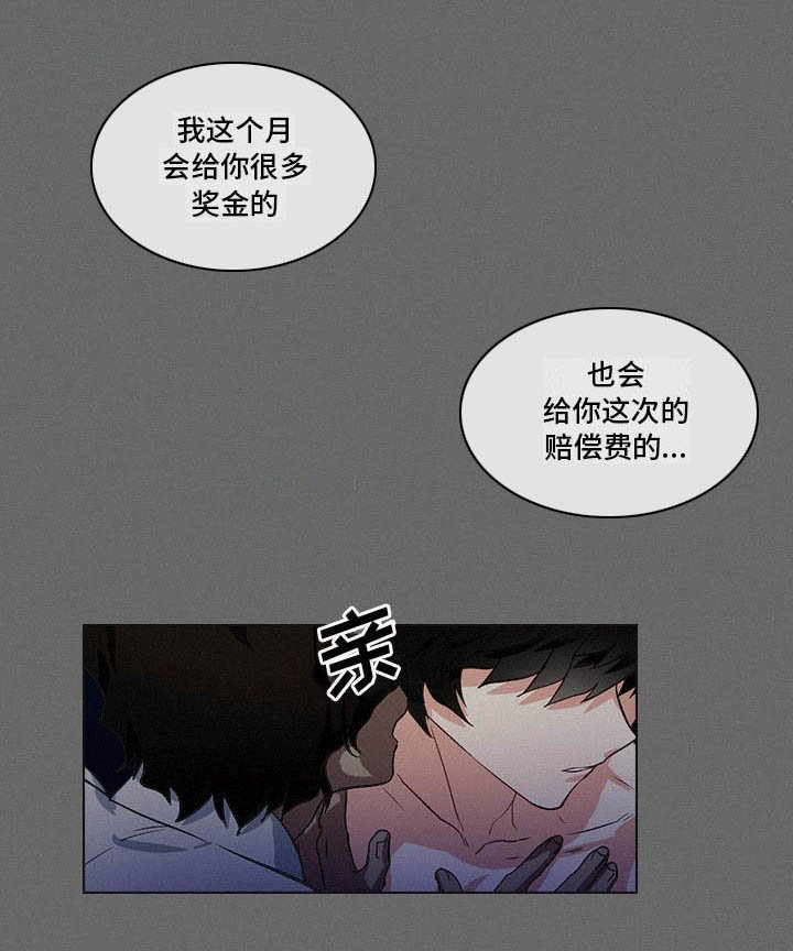 第5章：受得了吗