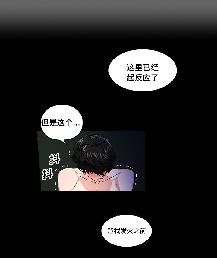 第5章：受得了吗