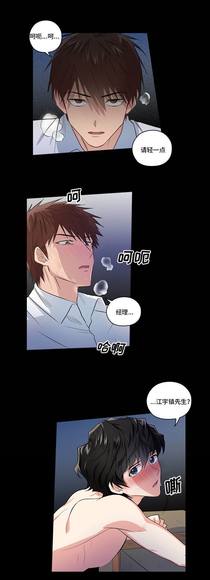 第5章：受得了吗