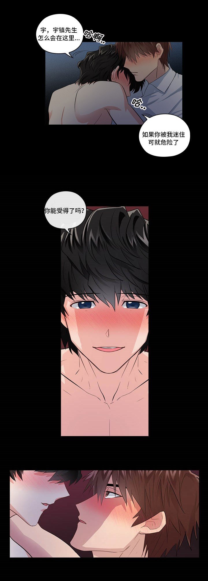 第5章：受得了吗