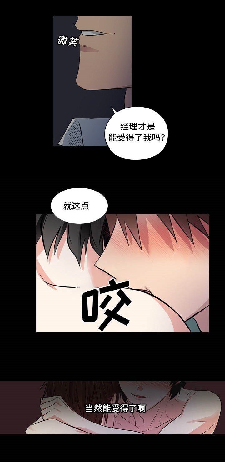 第5章：受得了吗