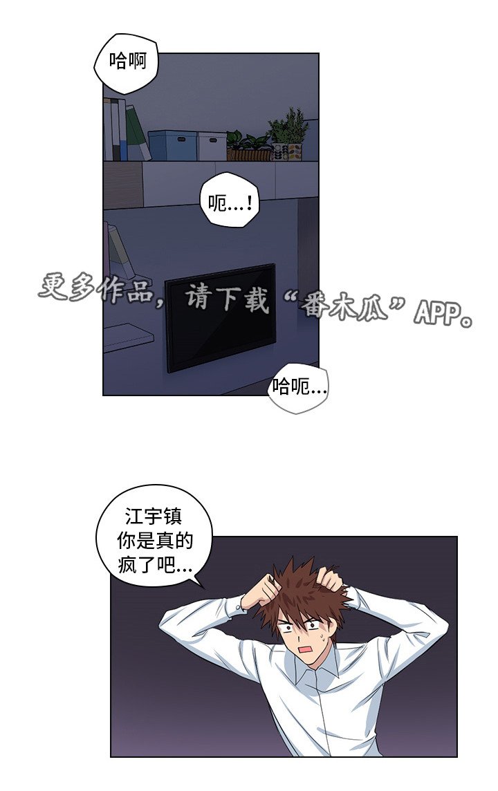 第6章：完蛋了