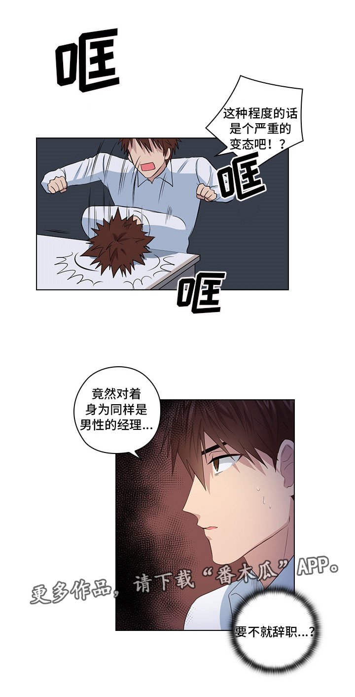 第6章：完蛋了