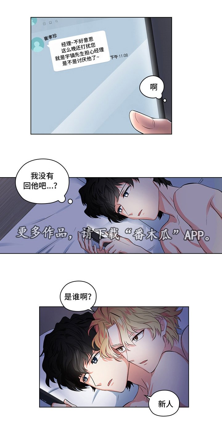 第6章：完蛋了