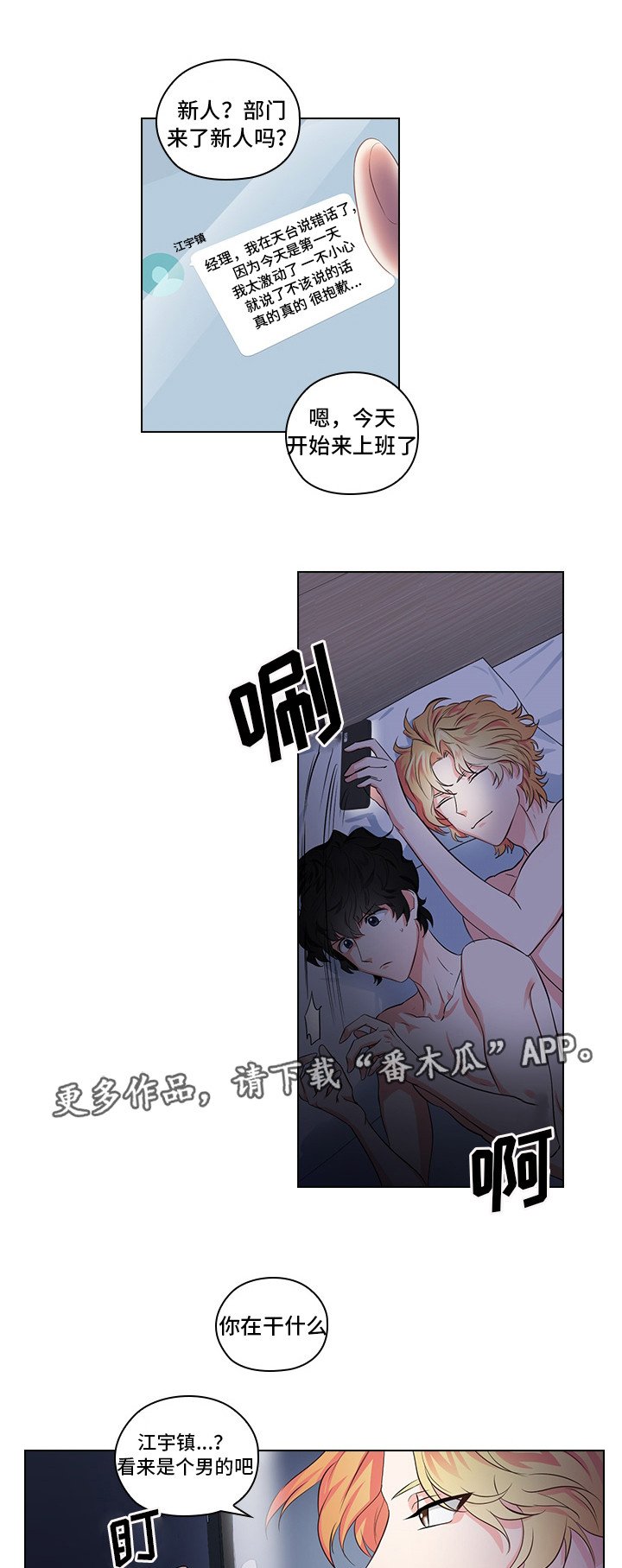 第6章：完蛋了
