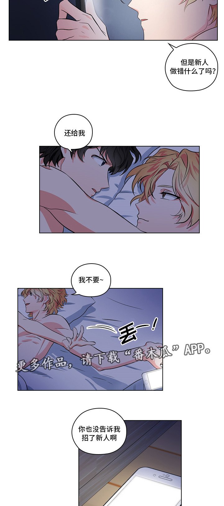 第6章：完蛋了