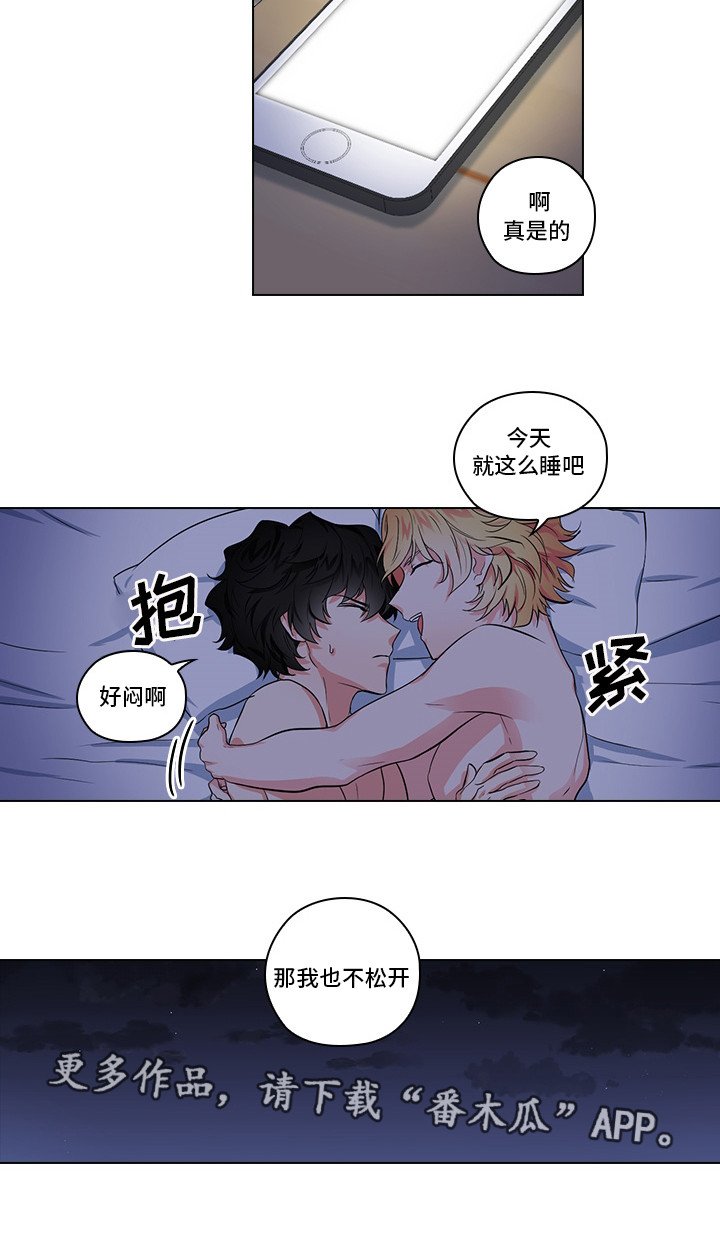 第6章：完蛋了