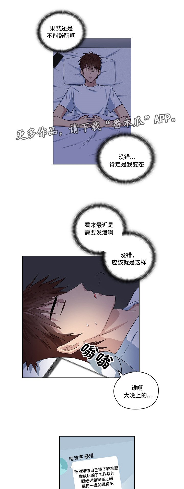 第6章：完蛋了