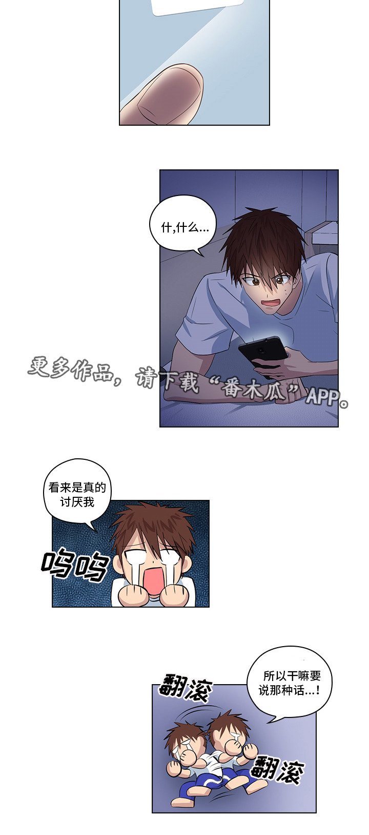 第6章：完蛋了