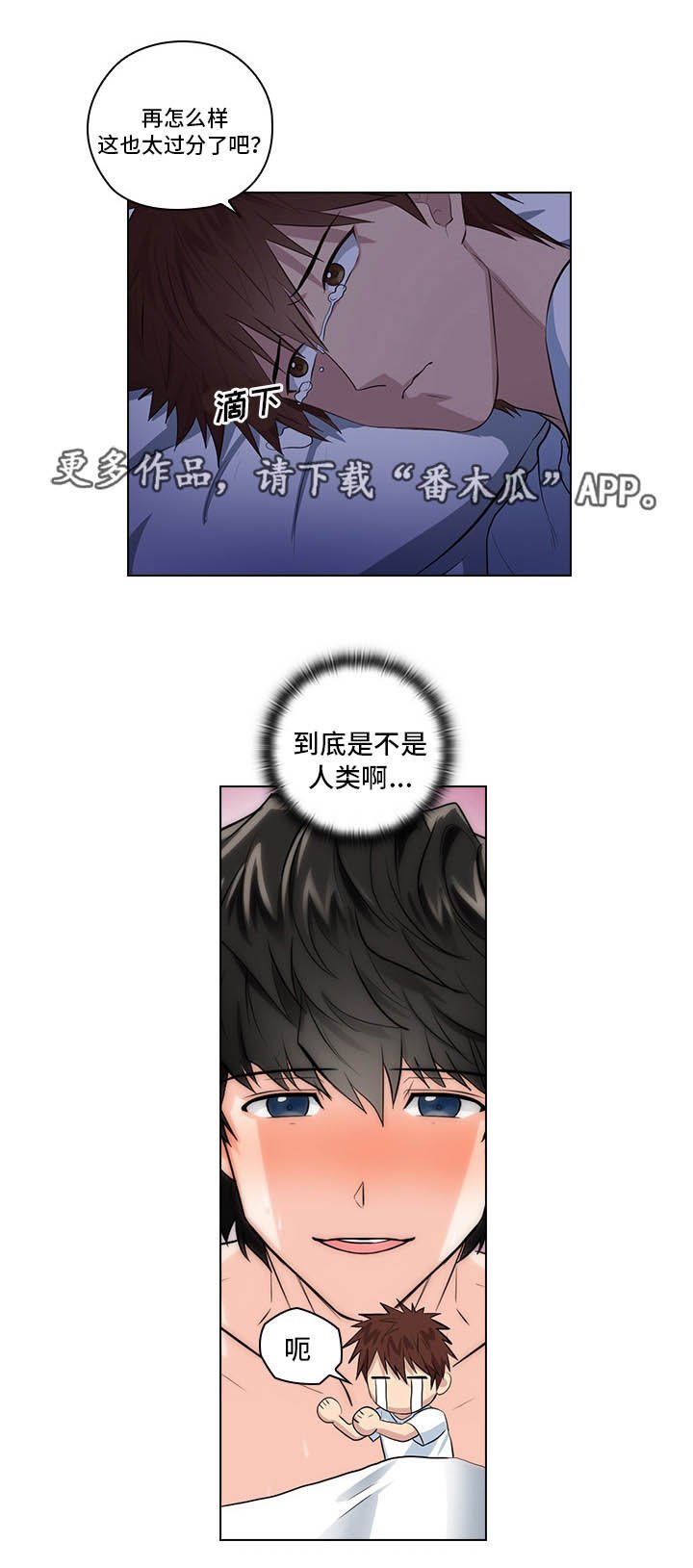 第6章：完蛋了