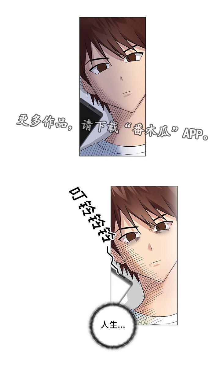 第6章：完蛋了