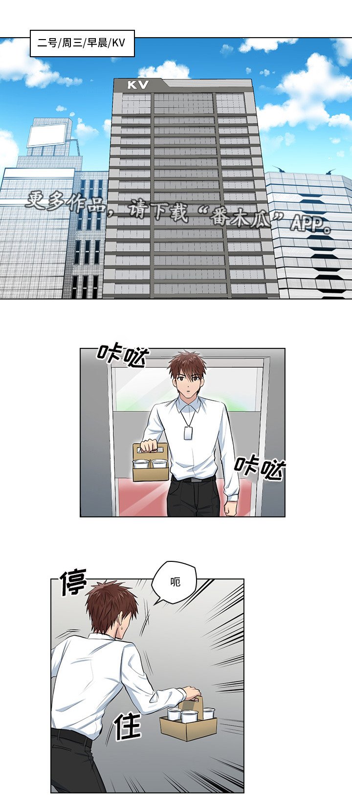 第6章：完蛋了