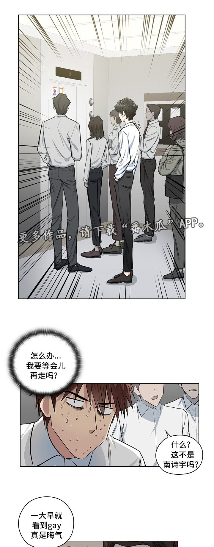 第6章：完蛋了