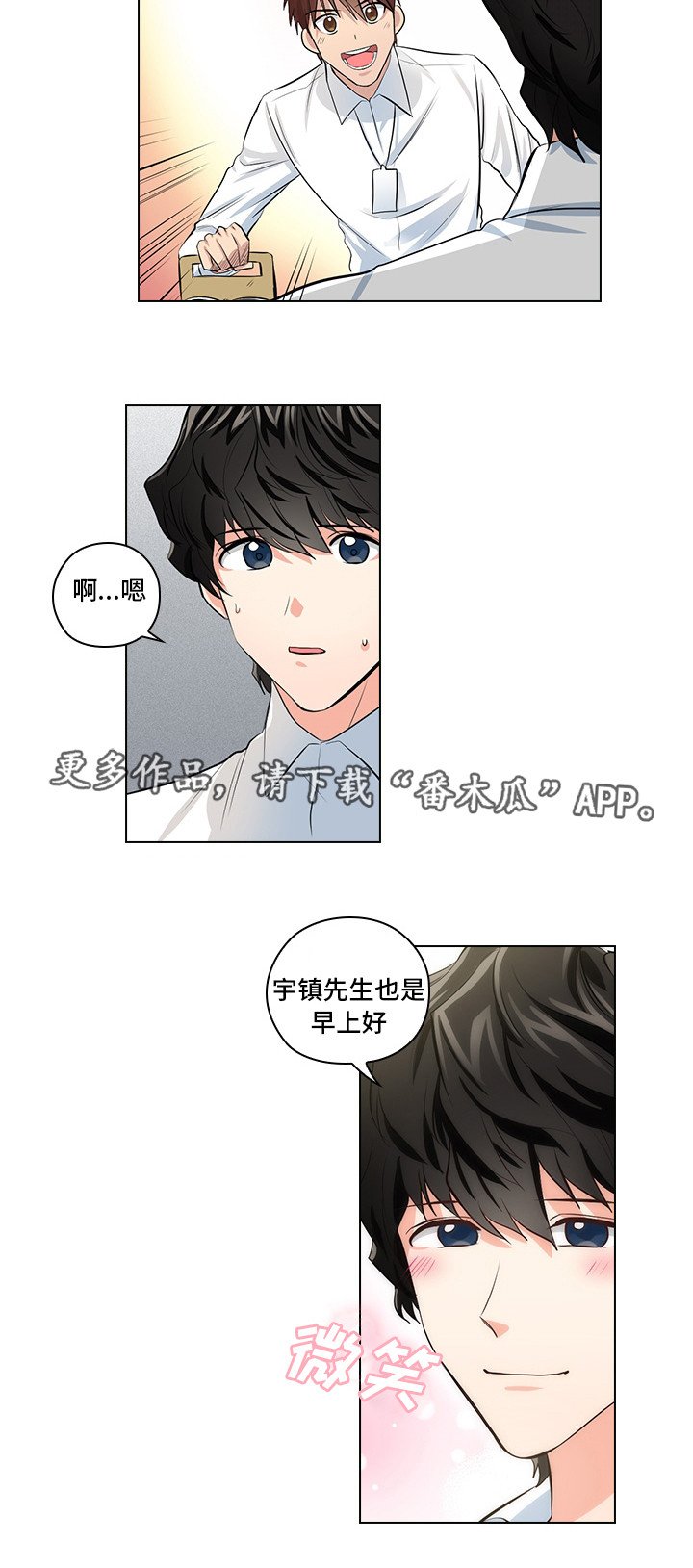 第6章：完蛋了